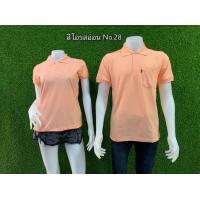 ราคา เสื้อโปโลGeeko โทนสีโอรส 3เฉดสี ผู้ชาย ผู้หญิง ตรากวางของแท้ (12294219878)