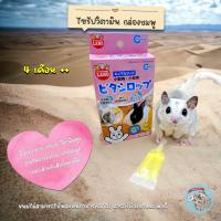 ราคา ยกกล่อง 10 ชิ้น กล่องชมพู ไซรัปวิตามิน MARUKAN มารุคัง เยลลี่ พุดดิ้ง พุดดิ้งนมแพะ ขนม อาหาร ชูการ์ แฮมสเตอร์ (11523854424)