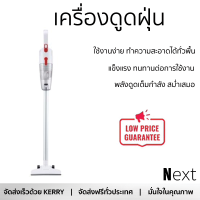 ราคา รุ่นใหม่ล่าสุด เครื่องดูดฝุ่น เครื่องดูดฝุ่นด้ามจับ เครื่องดูดฝุ่นแบบด้าม HOMIE Bagless กำลังดูดสูง ใช้งานสะดวก ตอบโจทย์ในการทำความสะอาด STICK VACUUM CLEANER จัดส่งทั่วประเทศ (9944888683)