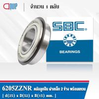 ราคา 6205ZZNR SBC ตลับลูกปืนเม็ดกลมร่องลึก ฝาเหล็ก 2 ข้าง มีร่องพร้อมแหวน Deep Groove Ball Bearing 6205 ZZ NR 6205 ZZNR (2644658520)