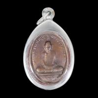 ราคา เหรียญหลวงพ่อพรหม ที่ระลึกงานทำบุญสรงน้ำ ปี2517 วัดช่องแค เนื้อชิน จี้พระ เลี่ยมกรอบสแตนเลสแท้ 100 (10802055850)