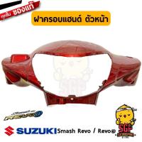 ราคา ชุดสี FRAME แท้ Suzuki Suzuki Smash 110 Revo (13617735112)