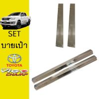 ราคา ชุดแต่ง Vigo Champ เสากลางชายบันได รุ่นแคป วีโก้แชมป์ (7395684180)