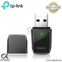 ราคา TP LINK รุ่น Archer T2U AC600 Wireless Dual Band USB Adapter (217560114)