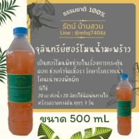 ราคา จุลินทรีย์สำหรับพืช 1500 mL จุลินทรีย์สังเคราะห์แสง จุลินทรีย์น้ำซาว จุลินทรีย์น้ำมะพร้าว ปุ๋ยอินทรีย์ ปุ๋ยน้ำ จุลินทรีย์ (13840242855)