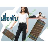ราคา เสื่อพับ เสื่อพลาสติก เสื่อ เสื่อกระเป๋า เสื้อพับเก็บได้ เสื่อพับ 4 ตอน ทอด้วยฝีมือภูิมิปัญญาท้องถิ่น นั่งได้ 4 5 คน (17904951409)