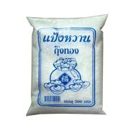ราคา แป้งหวาน ตราถุงทอง 500 กรัม หวานกว่าเดิม ใช้ผสมทำน้ำหวาน น้ำอัดลม น้ำผลไม้ แช่ผลไม้ (17453833872)