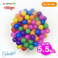 ราคา ลูกบอลหลากสี ลูกบอลเด็ก ลูกบอลพลาสติก บอล 7cm บอลหลากสี ลูกบอล ลูกบอลหลากสี ลูกบอลพลาสติก ลูกบอลคละสี บอลสี ลูกบอลสี (19254145542)