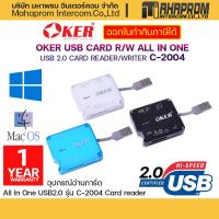 ราคา Oker C 2004 อุปกรณ์อ่านการ์ด Card reader All In One USB2 0 คุณภาพสูงแบบพกพา (16312556995)