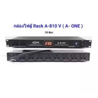 ราคา ปลั๊กรางจ่ายไฟสำหรับติดแล็ค BREAKER OUTLET รุ่น A One A 810V (4942538750)