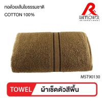 ราคา RAINFLOWER Towel ผ้าเช็ดตัวใหญ่พิเศษ ขนาด 76x152cm รุ่นสี PASTEL น้ำหนัก ประมาณ 11 ปอนด์ MST90130 ไม่แพ็คกล่อง บริการเก็บเงินปลายทาง (15950879555)