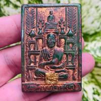 ราคา พระสมเด็จพุฒาจารย์โต พิมพ์โต๊ะหมู่บูชาเนื้อหยกเขียว (15605958334)