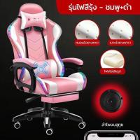 ราคา Elegant Style เก้าอี้Gaming Chair เก้าอี้โมเดิร์น813 ปรับระดับได้ (12862180111)