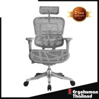 Ergohuman เก้าอี้เพื่อสุขภาพ รุ่น ERGOHUMAN3