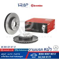 ราคา BENZ 1ชิ้น จานเบรค หน้า BREMBO เบนซ์ รุ่น C Class W204 E Class W207 W212 SLC SLK Class R172 เบอร์ 09 B280 41 OE 204 421 07 12 จานเบรคหน้า (9399400777)
