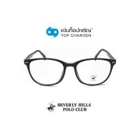 ราคา BEVERLY HILLS POLO CLUB แว่นสายตาทรงเหลี่ยม BH 21103 C2 size 53 By ท็อปเจริญ (8146480947)