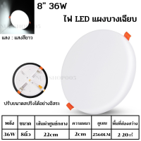 ราคา โคมไฟติดเพดาน ดาวน์ไลท์ ฝังฝ้า โคมไฟดาวน์ไลท์LED down light แผงไฟไร้ขอบ ไฟตกแต่งเพดาน โคมไฟขนมปัง ไฟ LED ทรงกลม ขาว วอร์ม3นิ้ว4นิ้ว6นิ้ว8นิ้ว (20793400507)
