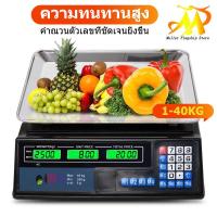 ราคา Qpio เครื่องชั่ง เครื่องชั่งน้ำหนักดิจิตอลอาหาร กิโลชั่งน้ำหนัก ที่ชั่งอาหาร แบบคำนวณราคา ชั่งได้สูงสุด 40 kg (19524847962)