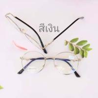 ราคา แว่นสายตาสั้น ทรงหยดน้ำ เลนส์บลู กรอบโลหะ ป้องกันรังสีสีฟ้า แว่นตาป้องกันคอมพิวเตอร์ 76127 (16510849730)