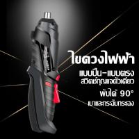 ราคา ไขควงไฟฟ้า ไร้สาย ชุดสว่านไขควงไฟฟ้ามัลติฟังก์ชั่น สว่านมือ สว่านไขควงไฟฟ้า สว่านไขควงไร้สาย สว่านไขควง สว่านแบต (12027063022)