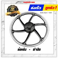 ราคา TENA Nova RS ล้อแม็ก ล้อแม็กหน้า ล้อแม็กหลัง ขอบ17 ดิสเบรคหน้า ดรั้มเบรคหลัง ยี่ห้อ Racing boy ราคา ต่อ 1 วง (18971419818)