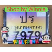 ราคา กรอบป้ายทะเบียนมอเตอร์ไซค์ การ์ตูน พอลแฟรงค์ มี 3 สี สีดำ สีแดง สีน้ำเงิน จัดส่งไว (18011936070)