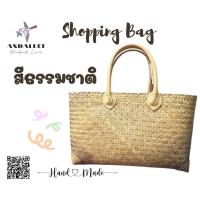 ราคา กระเป๋าสาน กระจูด สายหนังปักหมุดทอง มุมหนัง ซัปใน ซิป ติดตัวอักษร ได้ ขนาด9 8นิ้ว (16834285550)