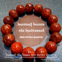 ราคา Yok5see สร้อยข้อมือ ไหมเศรษฐี 8 16 มม สร้อยข้อมือหิน กำไลข้อมือหิน กำไลข้อมือ สร้อยหิน กำไลหิน สร้อยหินนำโชค หินแท้ หินไหมเศรษฐี Rutilated Quartz (16098244394)