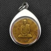 ราคา จี้เหรียญในหลวงรัชกาลที่๙ เหรียญทรงผนวช พร้อมกรอบสแตนเลส (12166716977)