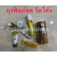 ราคา 1กิโลกรัม 2นิ้ว 3 5นิ้ว ฟิล์มหด ฟิล์มหด ฟิล์มหดเป่าร้อน ฟิล์มหดรัดสินค้า ฟิล์มนิ่ม ฟิล์มห่อสินค้า Shrink flim PVC ฟิล์มหดรีดโค้ง หุ้มขวด (10602172962)