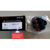 ราคา ฟิลตอยส์ชุดใหญ่ LIFAN125CC ใช้กับสามล้อเครื่อง LIFAN125CC (9581126001)