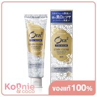 ราคา Ora2 Premium Stain Clear Toothpaste Premium Mint 100g (8293992548)