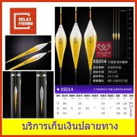 ราคา ทุ่นโฟมนาโน ฉวงเหวย CHUANGWEI (7648477984)