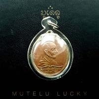 ราคา พระเครื่อง จี้พระ หลวงพ่อเจียม อติสโย รุ่นแรก จ สุรินทร์ เลี่ยมกรอบพลาสติกกันน้ำ 100 จี้เครื่องราง (4660340058)