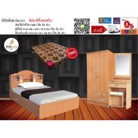 ราคา ชุดห้องนอน เตียง ตู็ โต๊ะแป้งสตูล พร้อมที่นอน (4206594589)