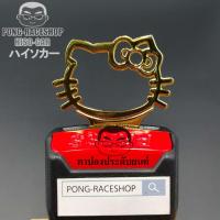 ราคา คิตตี้ Kitty 1อัน หัวเสียบเข็มขัดนิรภัย เพื่อตัดเสียงเตือน ที่เสียบเบลหลอก นิรภัยตัดเสียงเตือน หัวเสียบตัดเสียงเข็มขัดนิรภัย (4268466745)