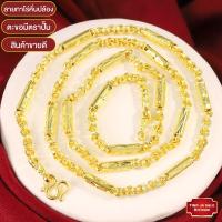 ราคา สร้อยคอหุ้มทอง ไม่ลอกไม่ดำ หนัก3บาท ลายทาโร่คั่นปล้อง ยาว20 24นิ้ว ทองเคลือบแก้ว สร้อยคอทองปลอม เหมือนจริงที่สุด สร้อยคอทอง ทองโคลนนิ่ (677054021)