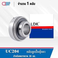 ราคา LDK ตลัลูกปืน Bearing Units UC204 เพลา 20 มม UC204 12 เพลา 3 4 นิ้ว UC205 เพลา 25 มม UC205 16 เพลา 1 นิ้ว (15528803875)