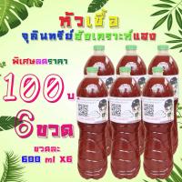 ราคา จุลินทรีย์สังเคราะห์แสง PSB ปุ๋ย อินทรีชีวภาพ หัวเชื้อ บำรุงดิน เร่งดอก เร่งผล บำรุงต้น ขนาด 600 ml (15229181136)