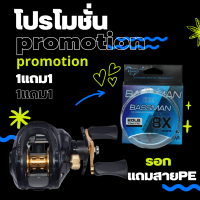 ราคา ซื้อ รอก แถม สายพีอี รอกหยดน้ำ Parrot BB แถมสายพีอี 100 m (18578139552)