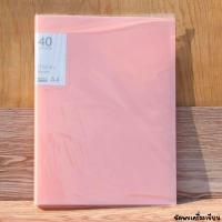 ราคา แฟ้มสะสมผลงาน แฟ้มโชว์ผลงาน แฟ้มพีวีซี ขนาด A4 จำนวน 40 ไส้ (18964149276)