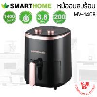 ราคา หม้อทอดไร้น้ำมัน 3 8 ลิตร Smart Home รุ่น MV 1408 (19068578773)