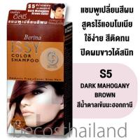ราคา Berina ISSY Color Shampoo 25ml แชมพูเปลี่ยนสีผม เบอริน่า สูตรไม่มีแอมโมเนีย ใช้ง่าย ได้สีสวยทั้งโทนแฟชั่น และปิดผมขาว (16831790704)