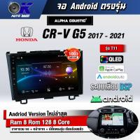 ราคา จอ Andriod จอตรงรุ่น Honda Crv G5 2017 2021 ขนาด 10 1 นิ้ว แบ่ง 2 จอได้ Andriod V 10ล่าสุด รับประกันถึง 1 ปี (15378841975)