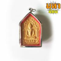 ราคา พระขุนแผน หลวงปู่ทิม วัดระหารไร่ จ ระยอง เลี่ยมกรอบอย่างดี (8547467185)