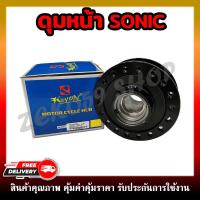 ราคา ดุมหน้า ดุมโซนิค ดุมชุบดำ สำหรับรุ่น HONDA SONIC (14505861060)