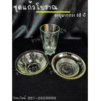 ราคา แก้วก้นจีบ ถ้วยแก้ว จานแก้วโบราณ ราคา1ใบ (14220784206)