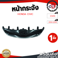 ราคา หน้ากระจัง ฮอนด้า ซีวิค ปี 2004 2005 สีชุบ รุ่นตาเหยี่ยว HONDA CIVIC 2004 2005 โกดังอะไหล่ยนต์ อะไหล่รถยนต์ รถยนต์ (12882673421)