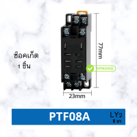 ราคา รีเลย์ ซ๊อคเก็ต Omron RELAY ของแท้ รีเลย์ ช๊อคเก็ต MY2N GS MY4N GS LY2N J MK2P I MK3P I 12VDC 24VDC 220VAC พร้อมส่ง (20582701240)