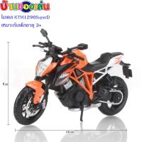 ราคา MKTOY โมเดล โมเดลรถ รถมอไซค์ บิ๊กไบค์ Die cast สเกล1 12 31101 (7798625410)